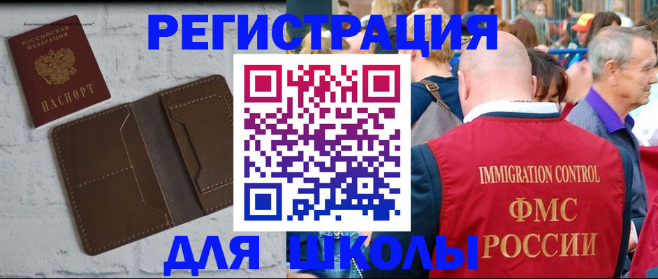 прописка от собственника в Лобне